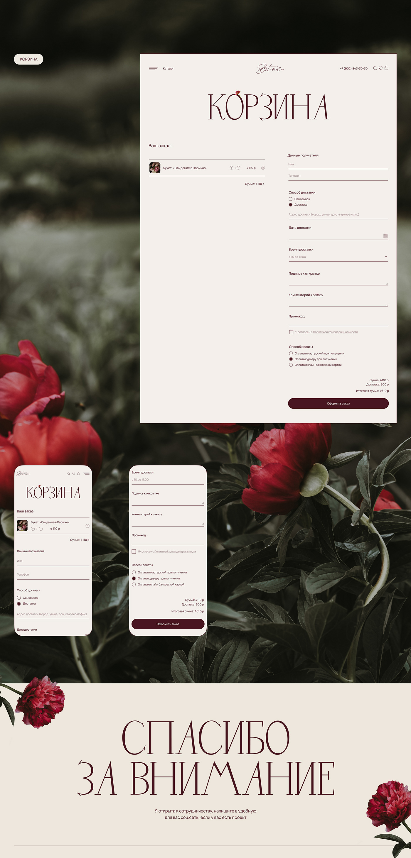UI/UX Website Flowers online store small business website tipography UI Creative Design Flower workshop
