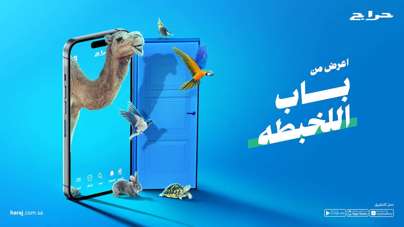 app Haraj Mobile app blue kv key visual marketing   Social media post تطبيق حراج