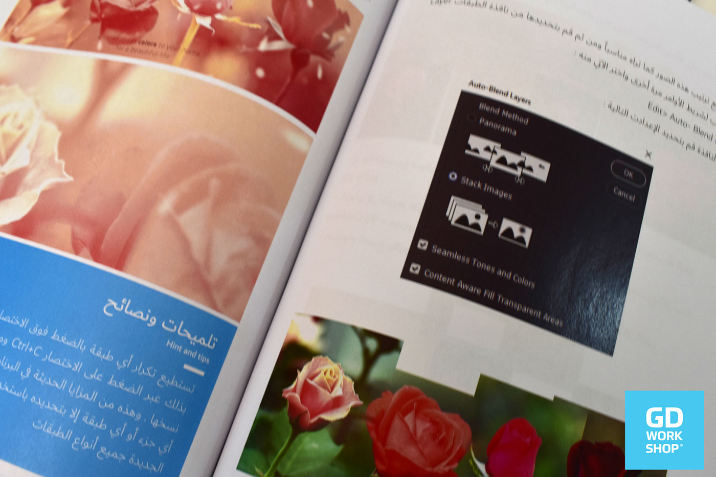 كتاب #فوتوشوب_بلغة_عربية Photoshop Book book bookcover photoshop cover classroom photoshop arabic