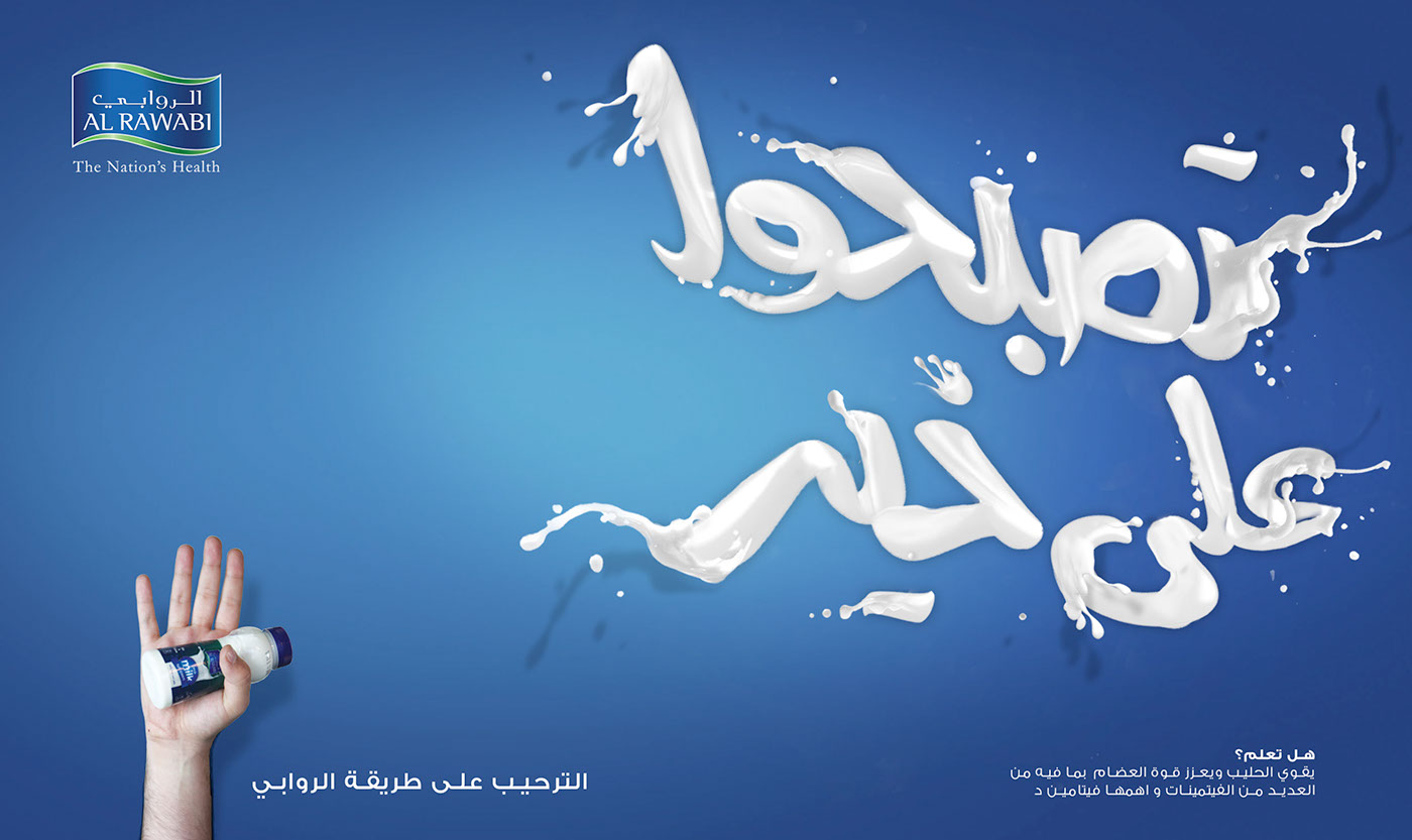 Alrawabi Advertising  UAE