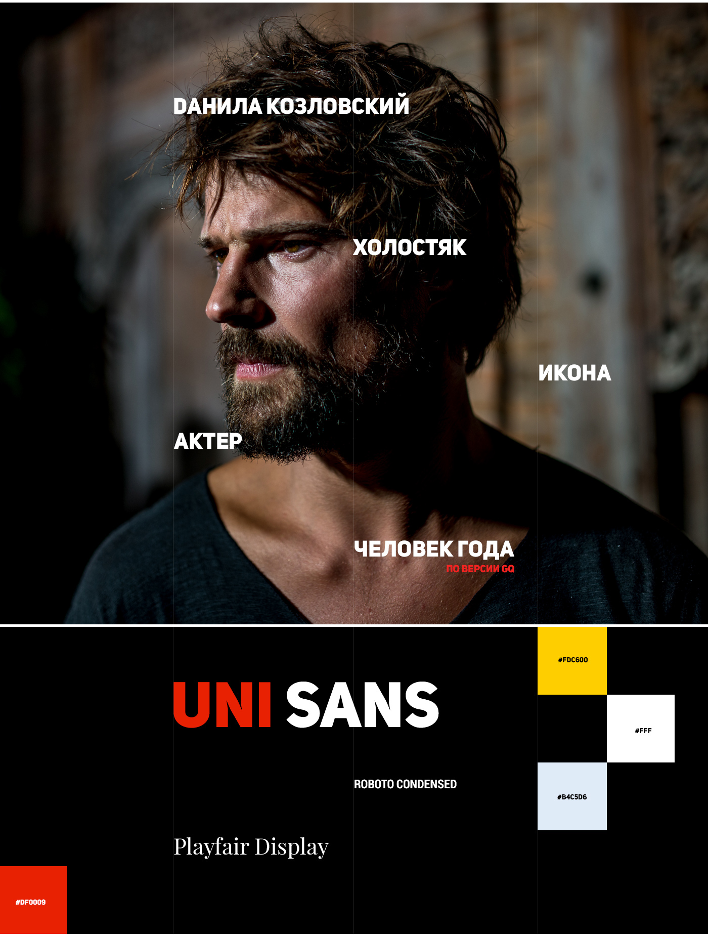 movie Film   Theatre actor danila kozlovsky Cinema UI userflow Webdesign