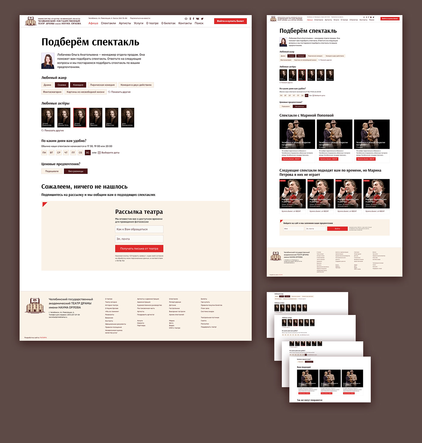 redesign UI ux theater  Website art