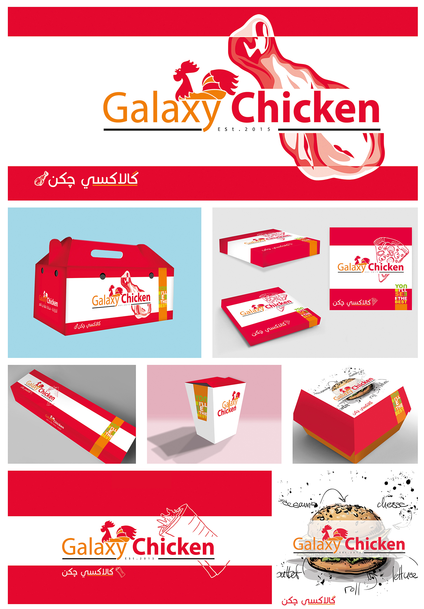 Chichen galaxy red orang restaurant menu logo pages covers fried Food  eat prints