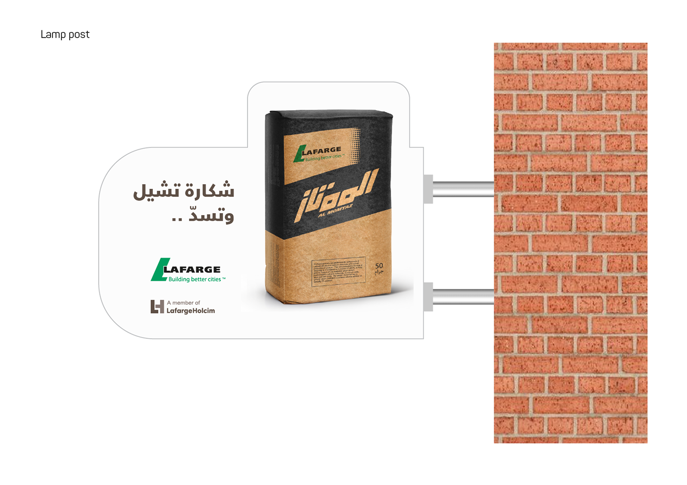 lafarge visuals alzeeny brand cement concrete constructions readymix creative egypt