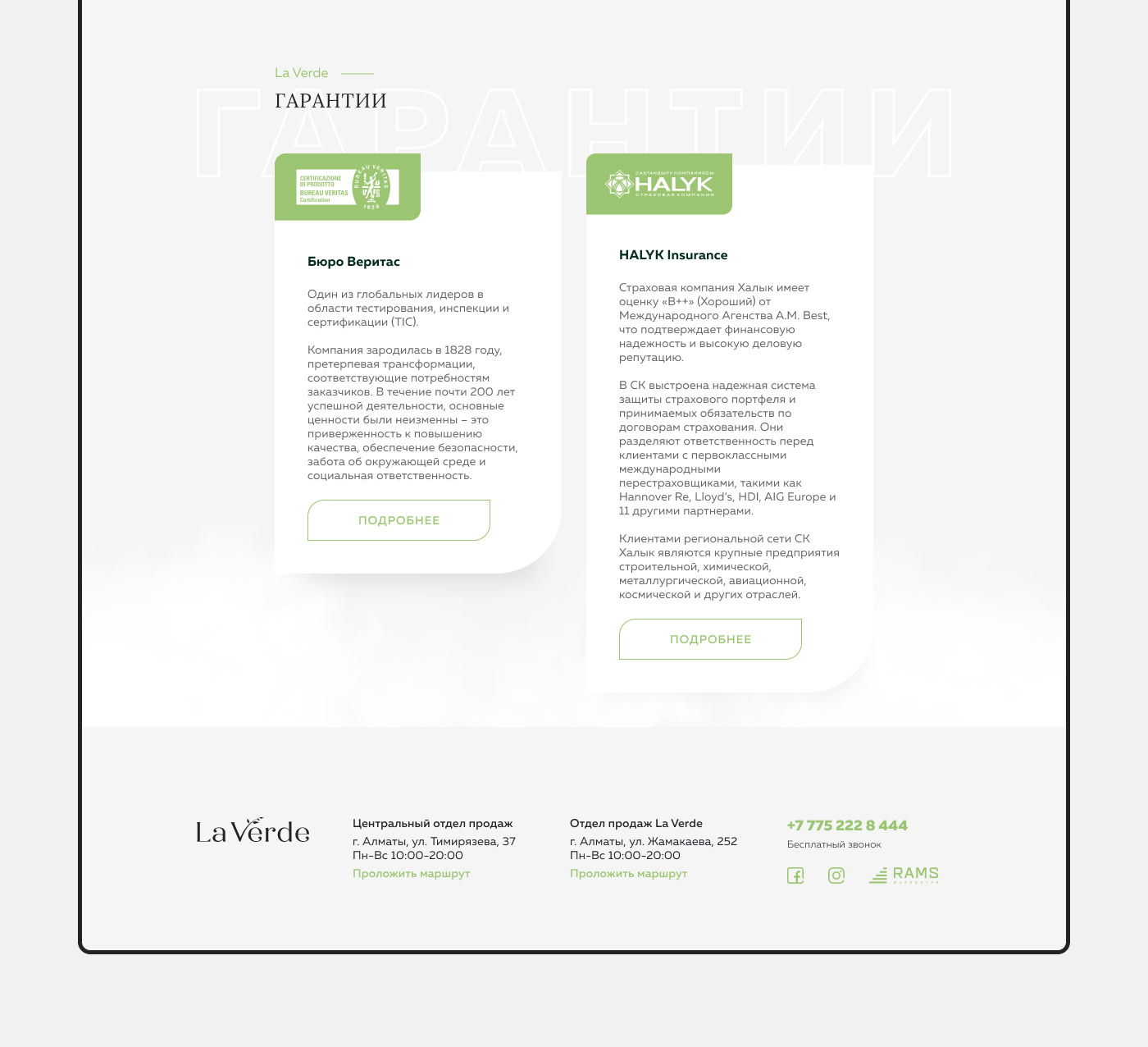 landing tilda UI/UX Web Web Design  Website веб-дизайн лендинг сайт Тильда