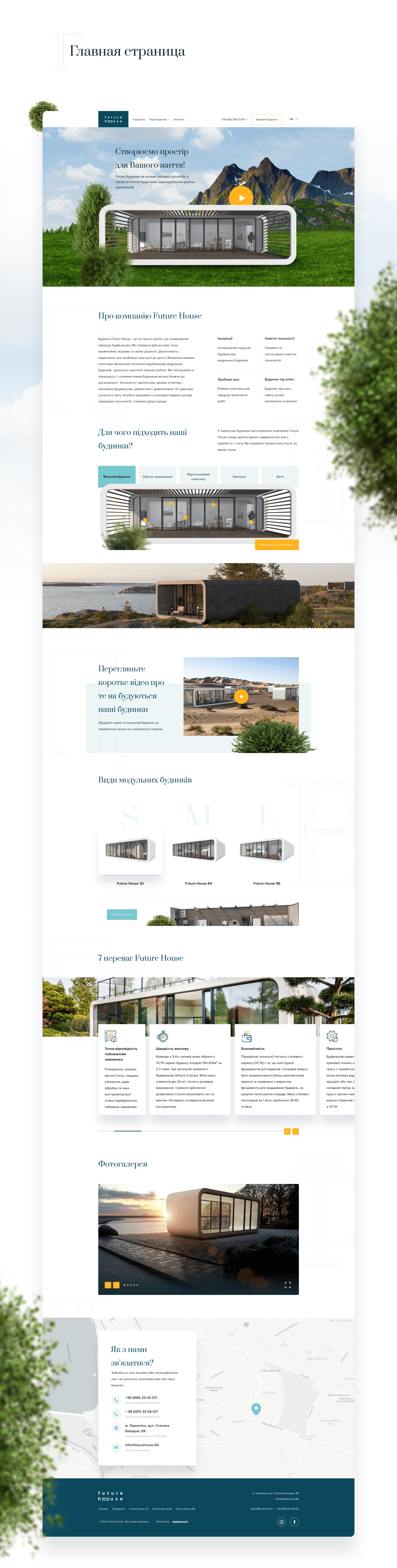 building building company Figma house UI/UX Web Web Design  Website дом строительство