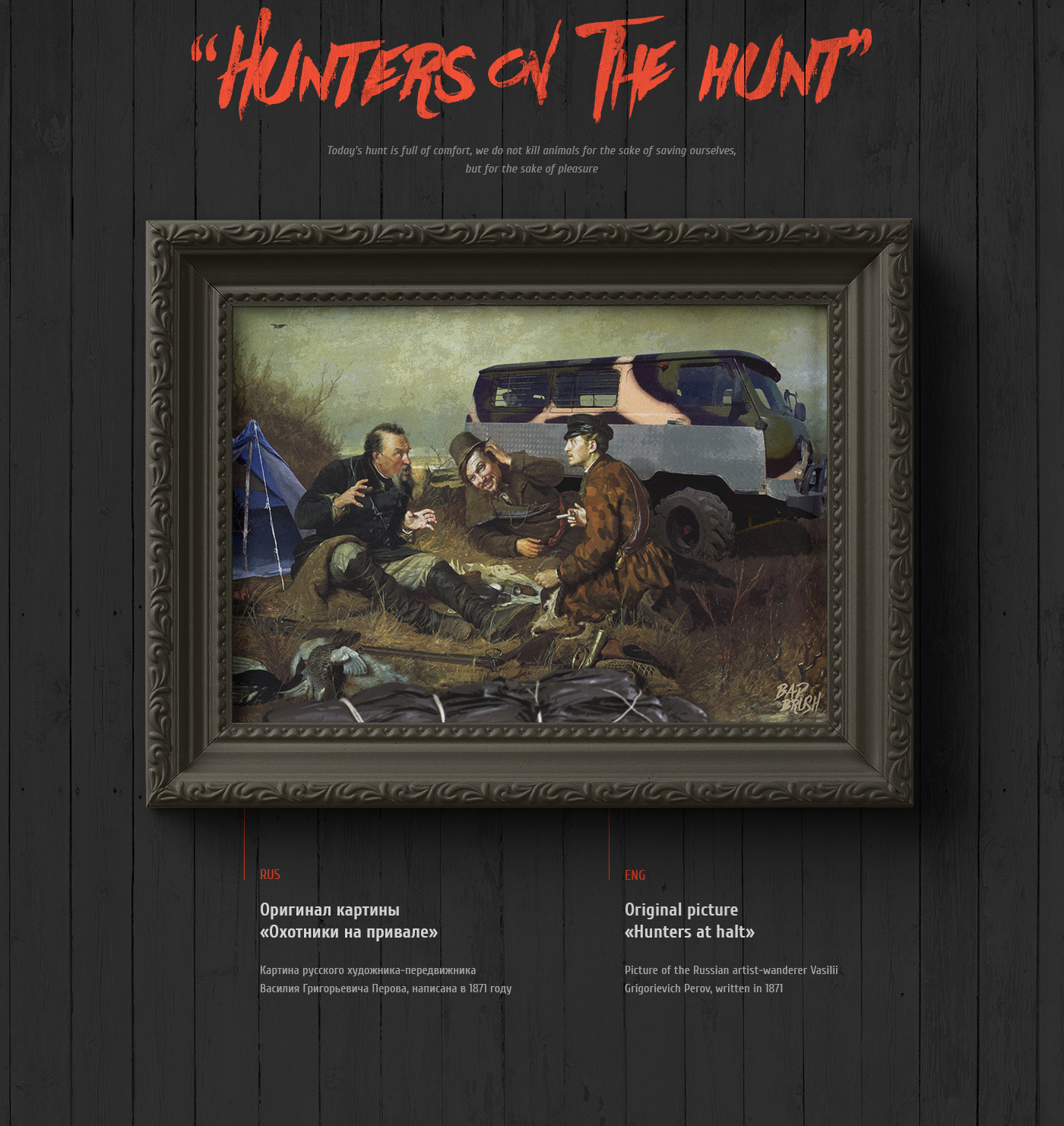 Hunters on the hunt (Hunters at halt)