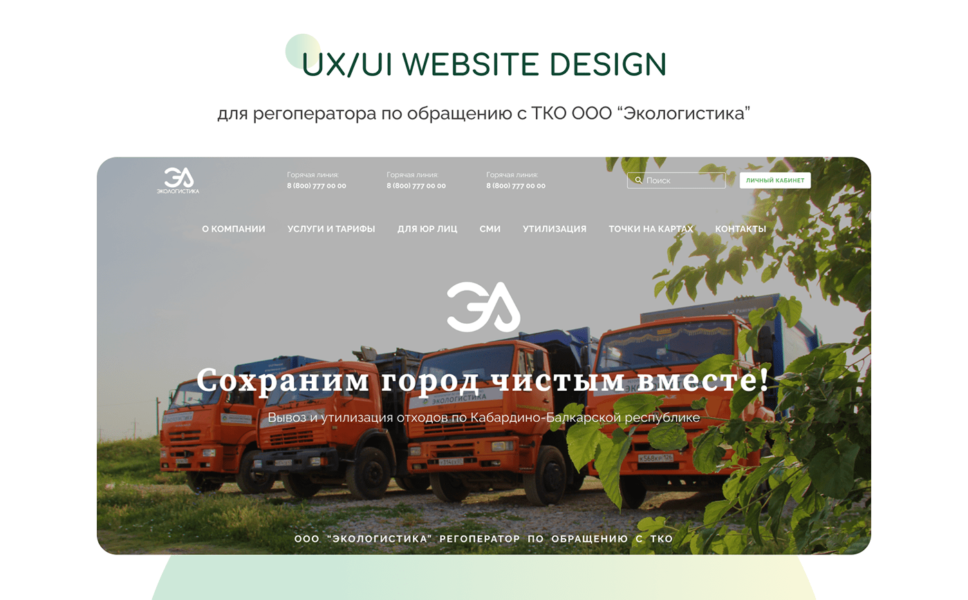 Website UI/UX Figma app design ux design brand identity visual