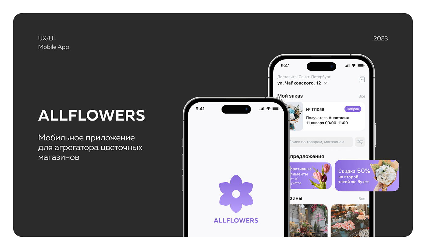app design Mobile app UI/UX UX design ui design Flower Delivery Flower Shop delivery app user interface ios