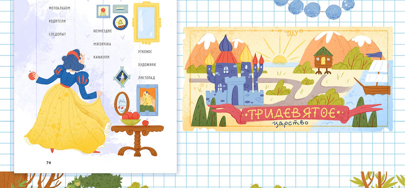 activity ILLUSTRATION  children's book kids digital illustration Procreate Character design  language fairytales grammar