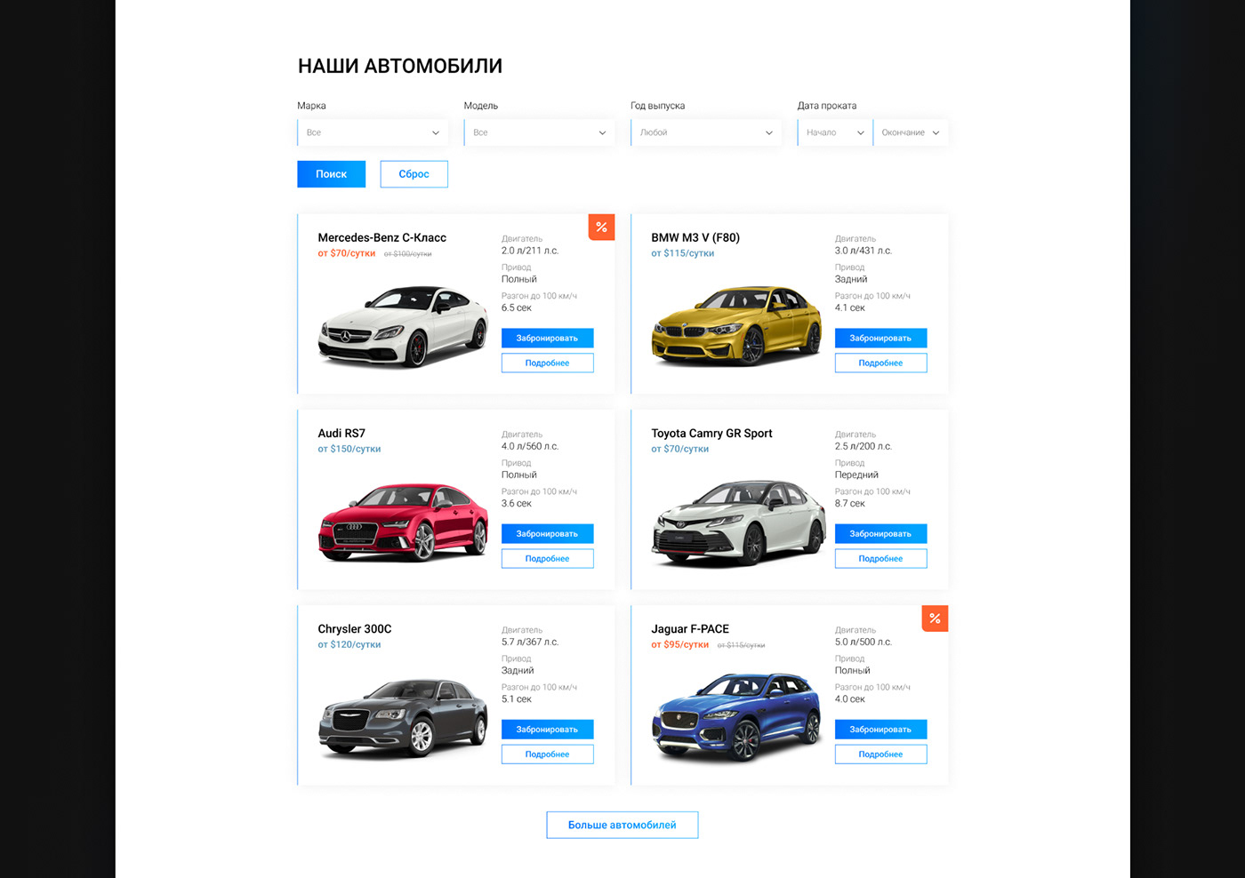 car Figma Interface luxury premium Rent trands UI ux Website