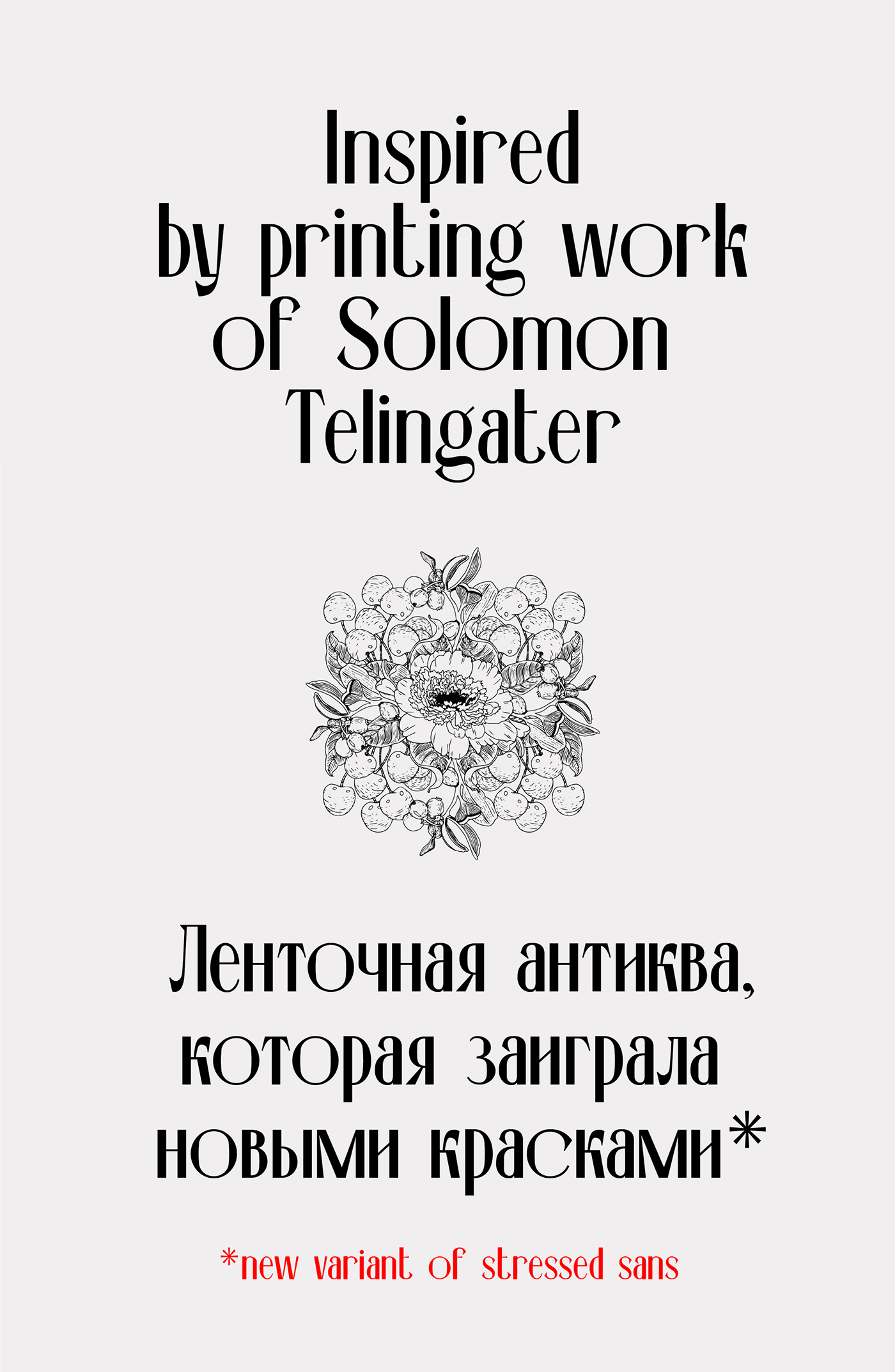 Cyrillic Cyrillic font font Latin latin font typography   Belarusian belarusian font free Free font