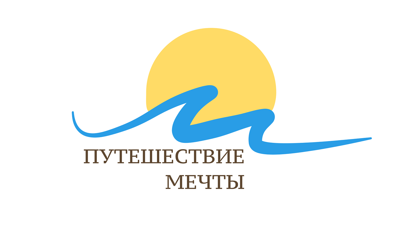 logo путешествие логотип