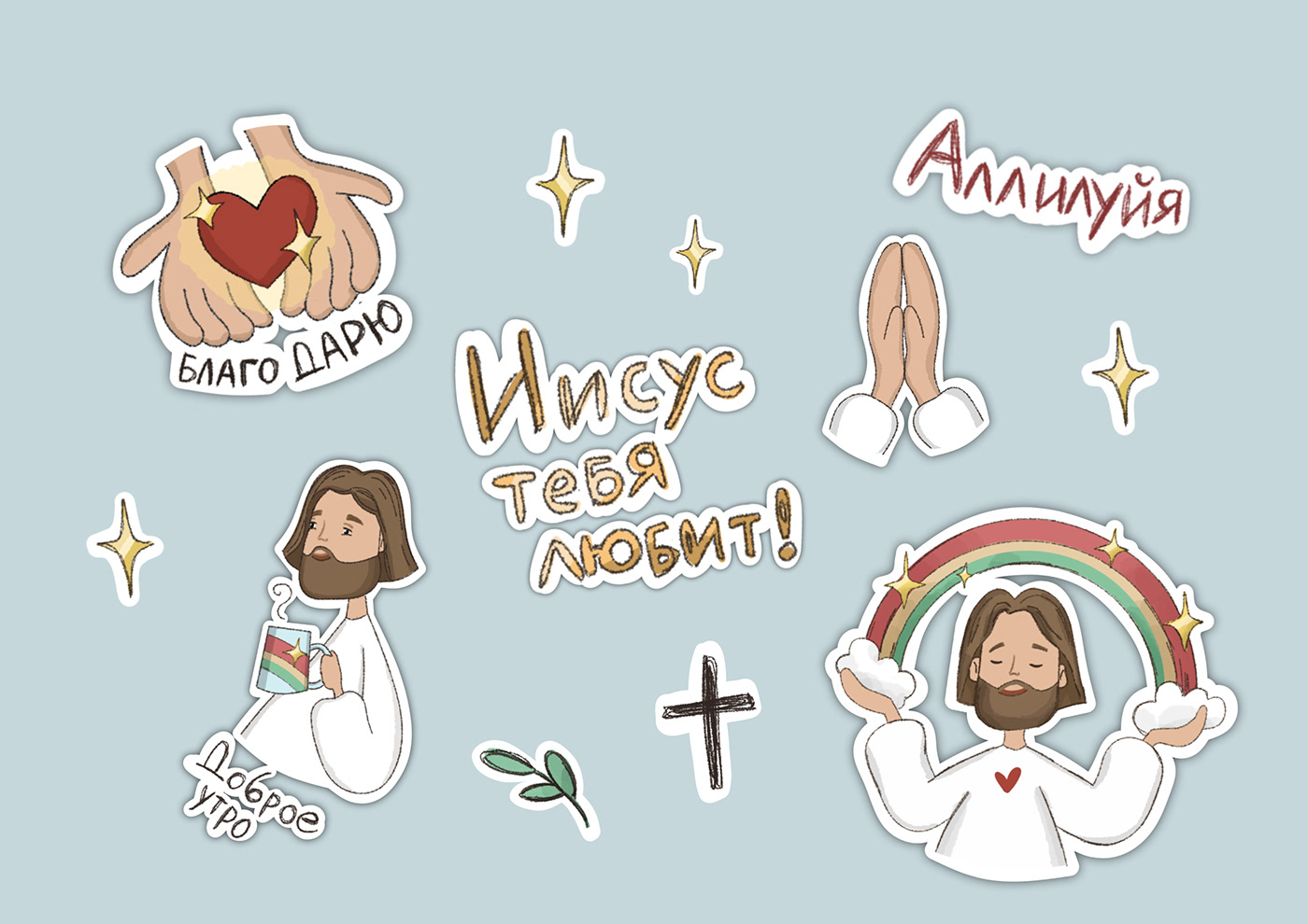 stickers telegram stickers стикеры christian illustration христианские иллюстрации христианство