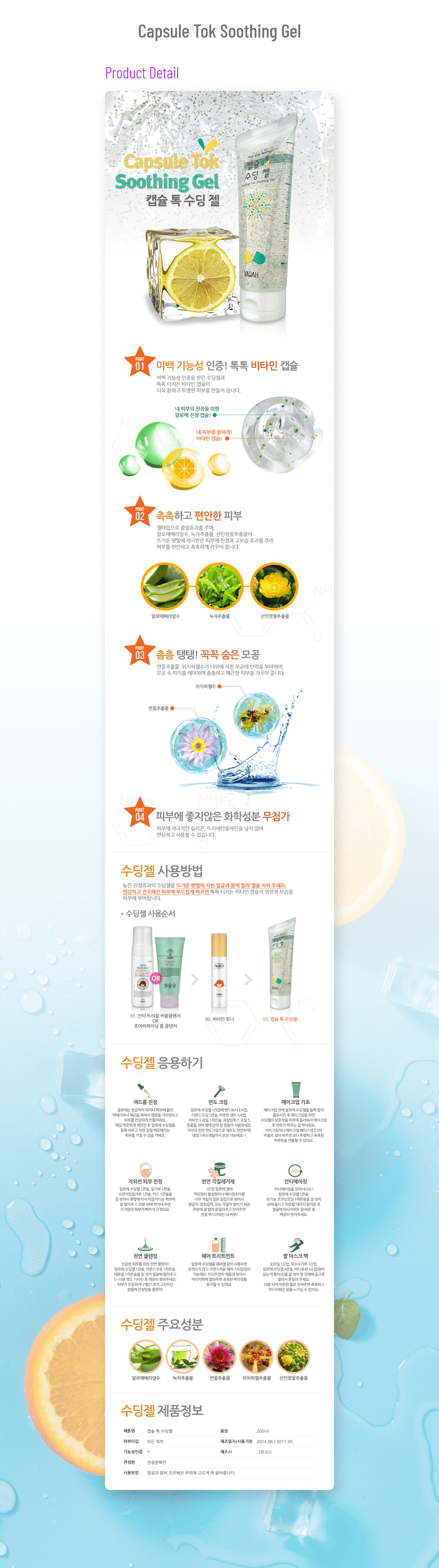 Web homepage product detail Cosmetic graphic desig