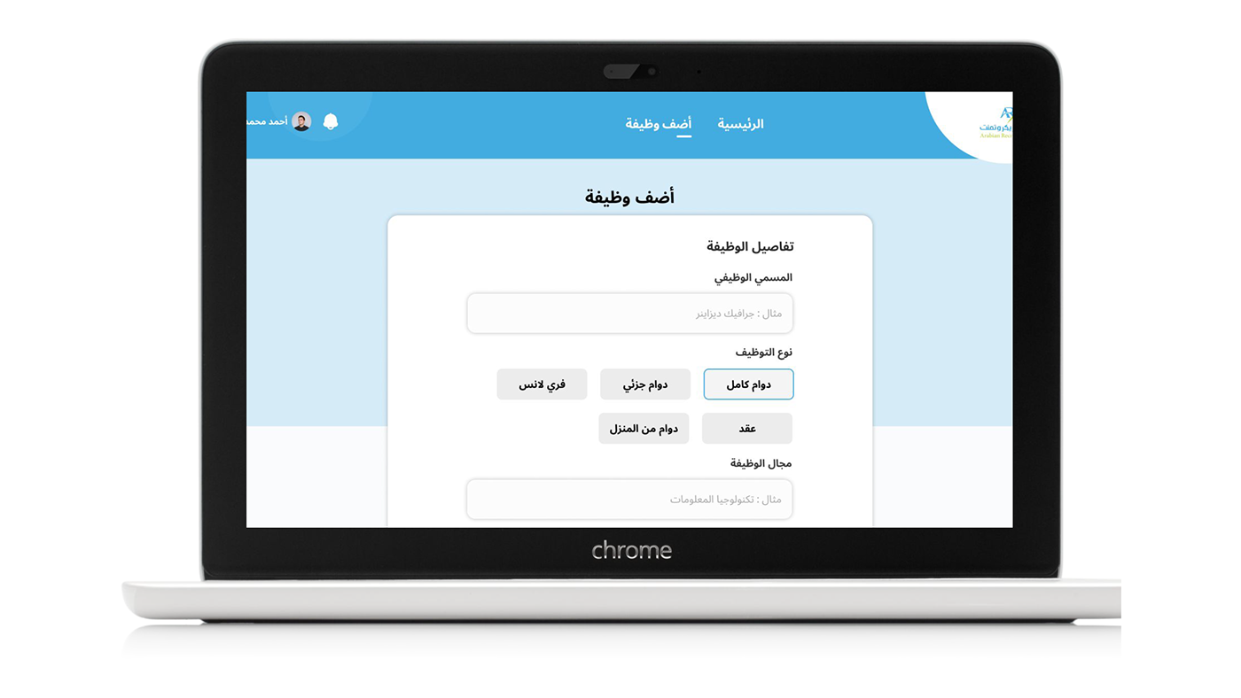 UI/UX Web Design  Jobs recruitment arabian search job employee business presentation