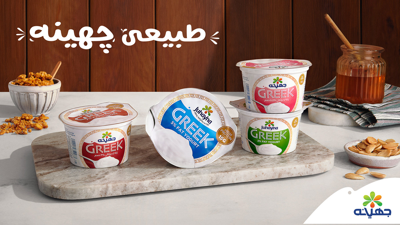 food photography food styling art direction  dairy products Advertising Photography Keyvisual juhayna cairo egypt