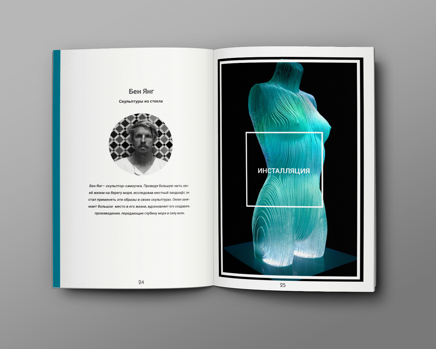 mavica magazine contemporary art Digital Arts edition issue installation журнал издание