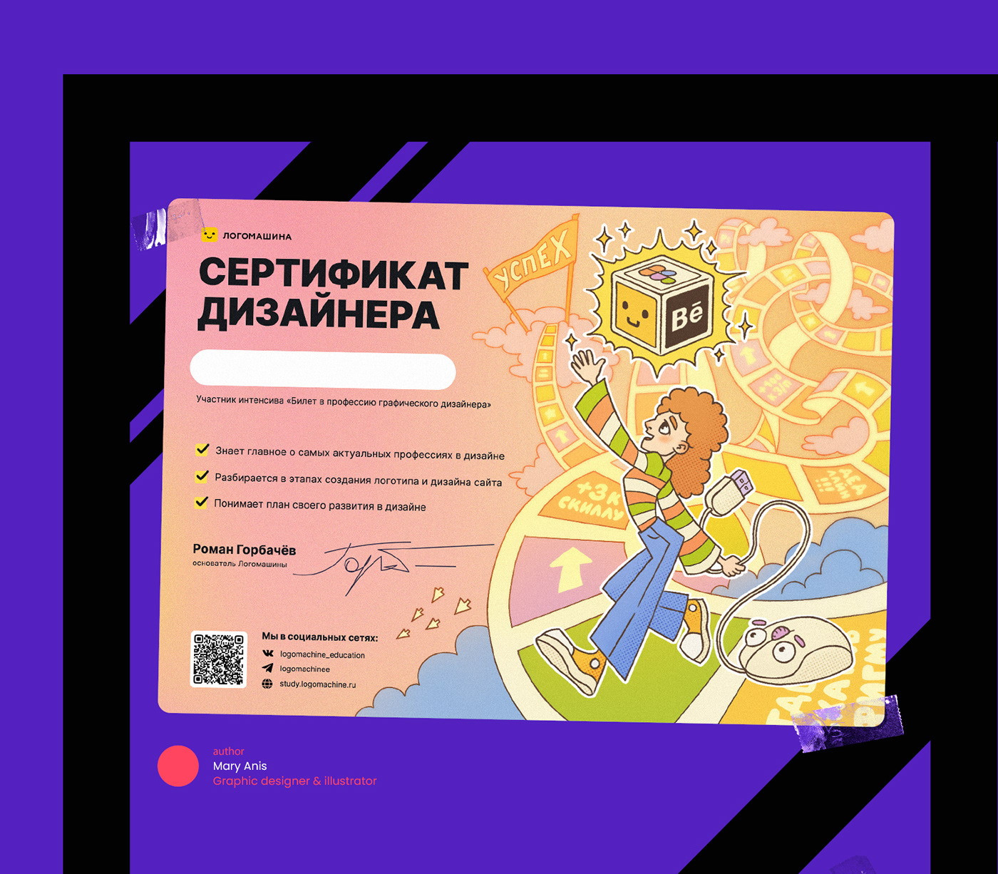 ILLUSTRATION  Character design  cartoon adobe illustrator visual identity graphic design  brand identity certificate certificate design award