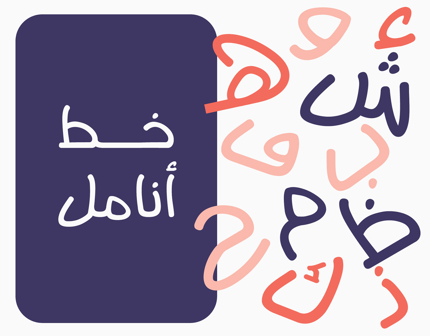 arabic Arabic Typeface free Free font handdrawn Typeface خط عربي مجاني خط يدوي  خطوط عربية مجانية مجاني