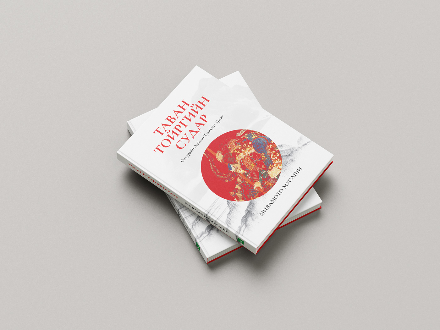 book book cover book design cover cover design Miyamoto Musashi mongolian Musashi print publishing  