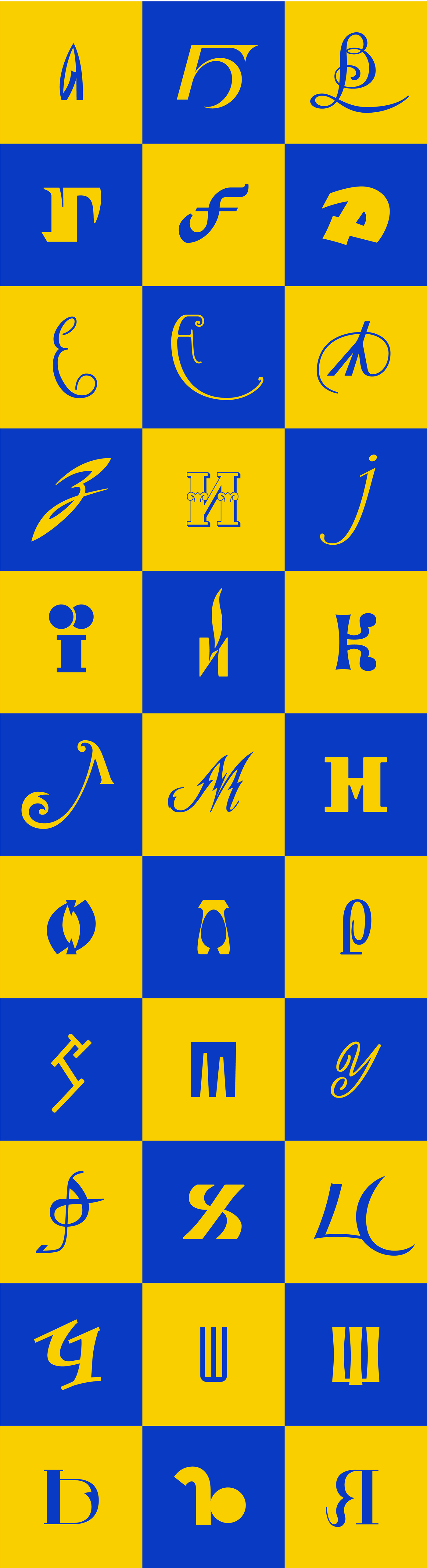 Calligraphy   typography   ukrainian lettering letters type type design Typeface typember літеропад