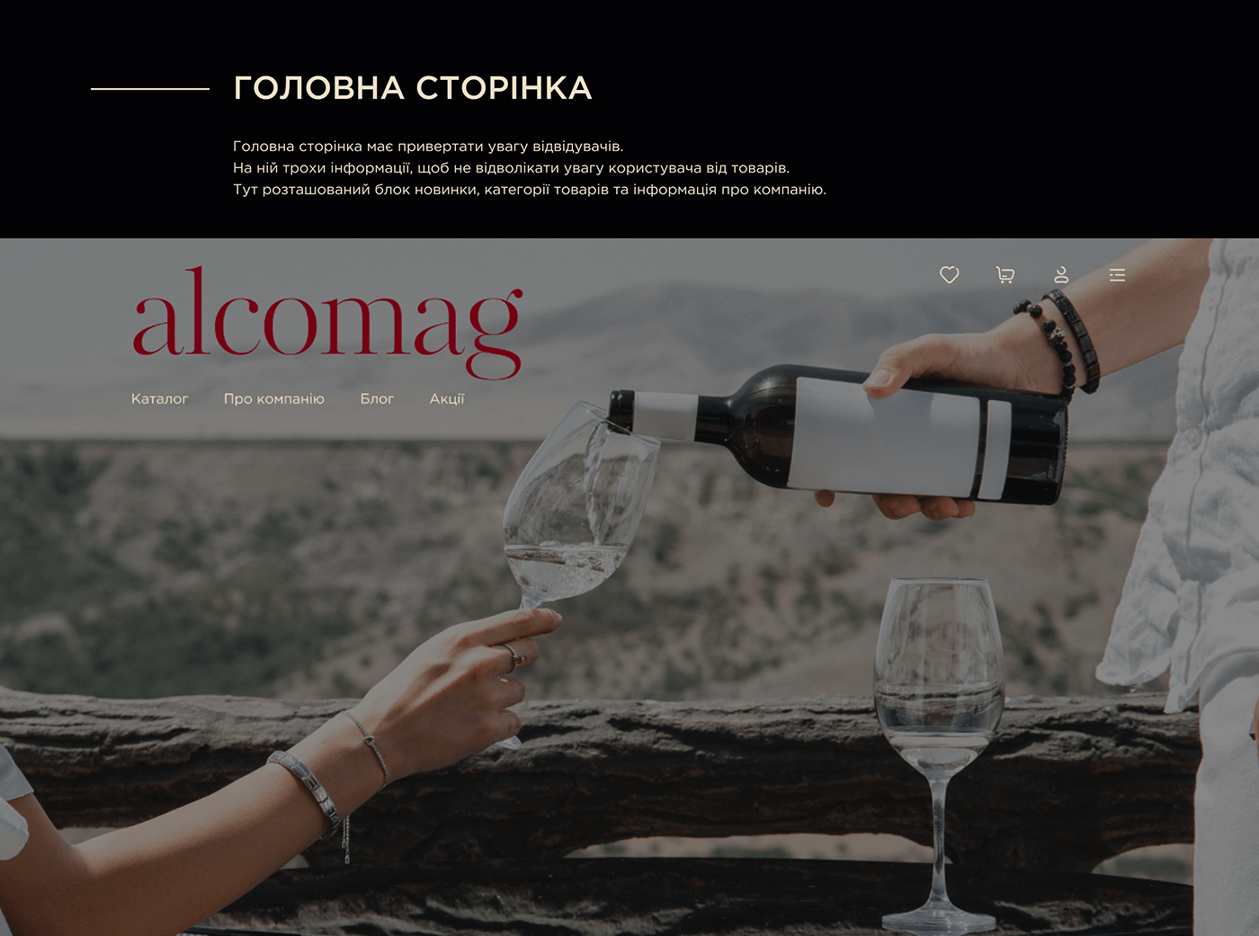 магазин алкоголь vino wine design редизайн сайта redesign еда интернет-магазин Web Design 