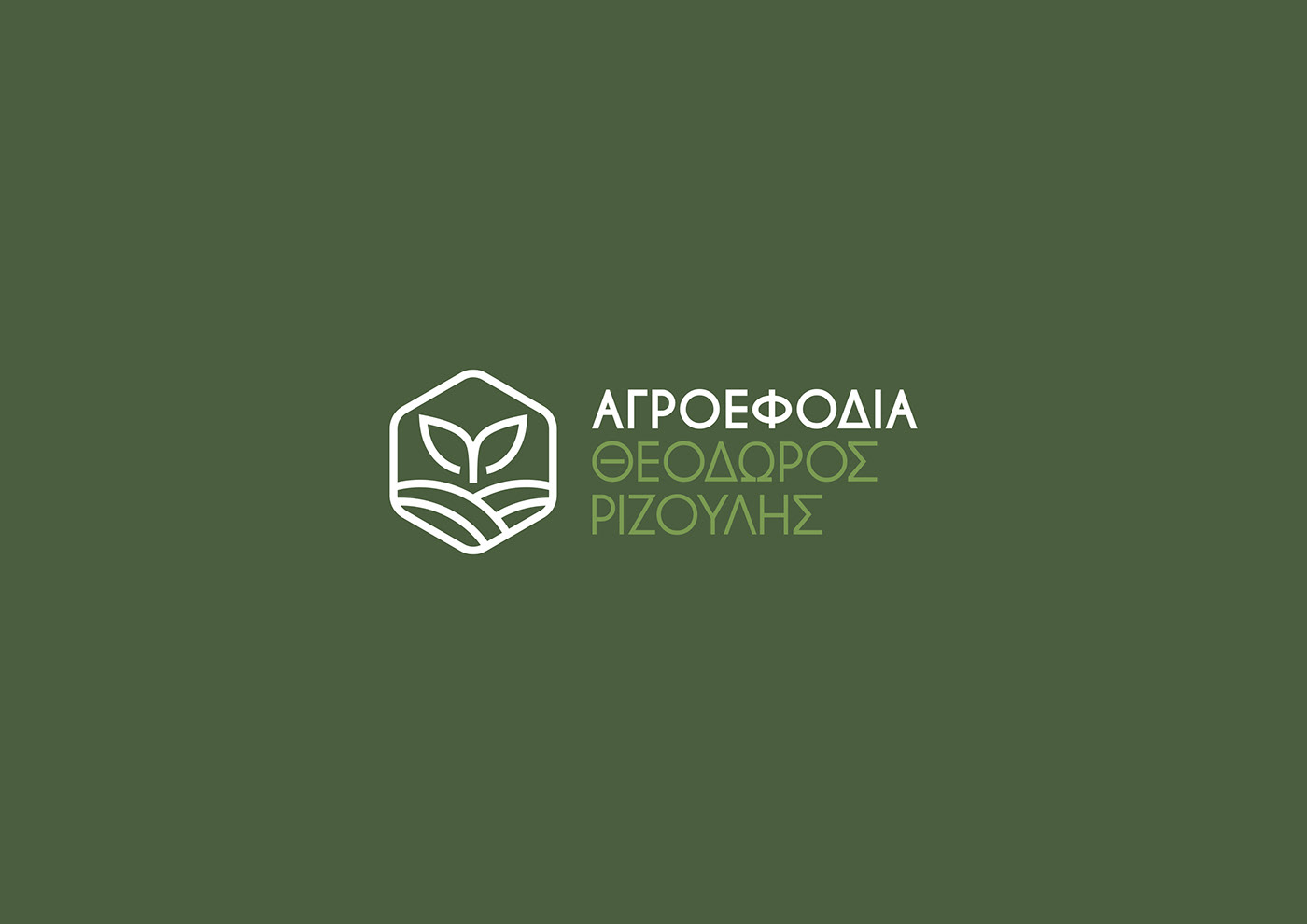 logo branding  Greece greek identity agriculture sprout Nature field Minimalism