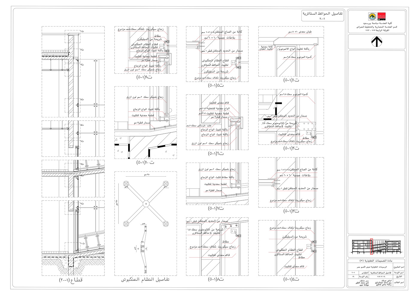 architecture details executive HVAC shopdrawing working drawings