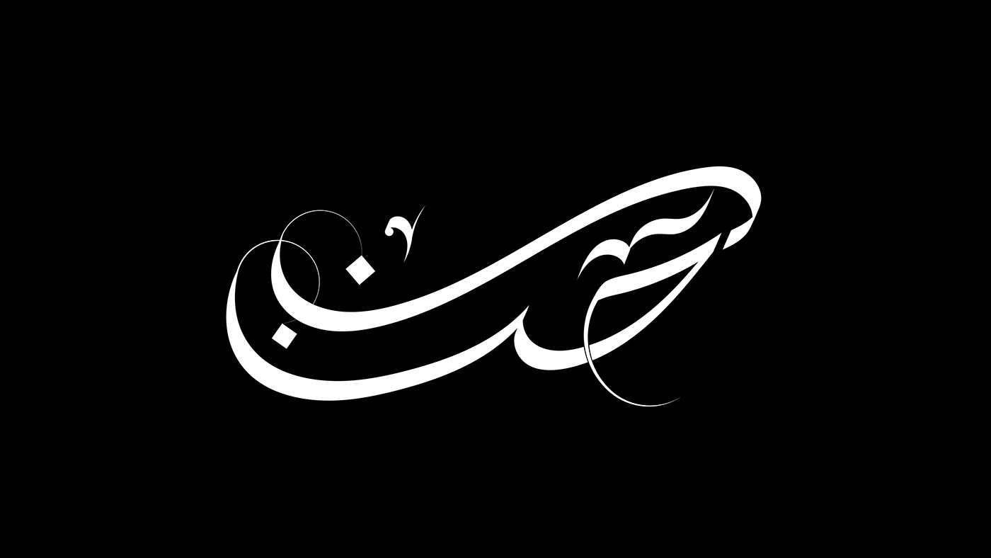 adobe illustrator arabic calligraphy hand drawn logo typography  