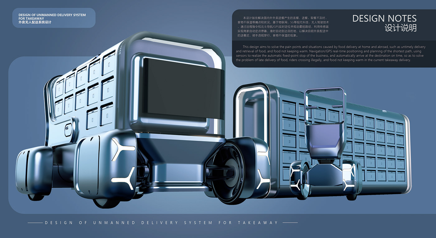 industrial design  product design takeway & delivery design unmanned vehicle