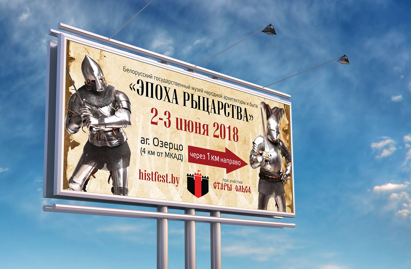 festival fest identity branding  poster knight historical