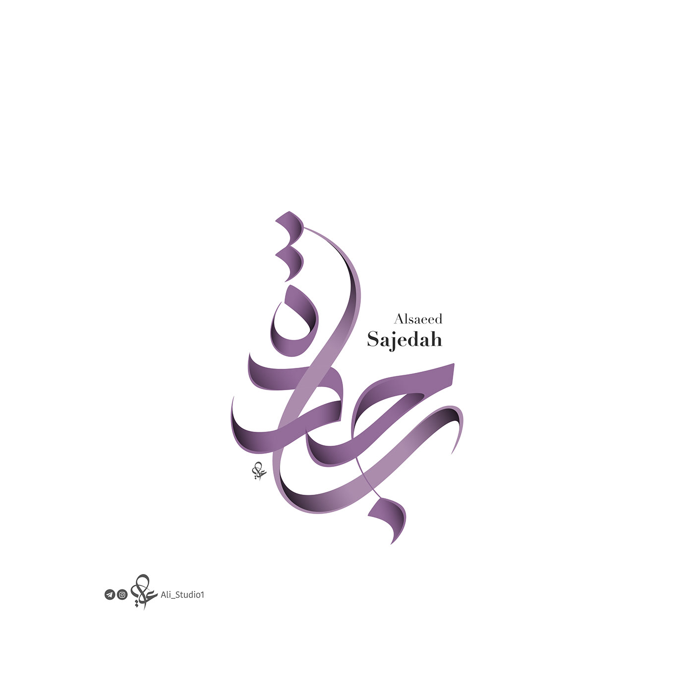 Sajedah calligraphy