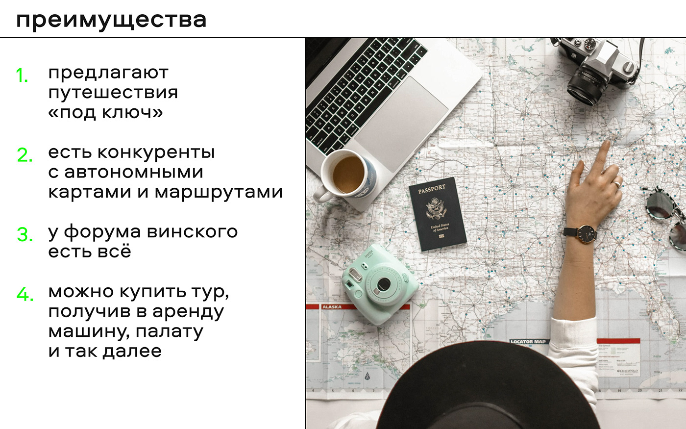 гид маршруты путешествия Россия сайт