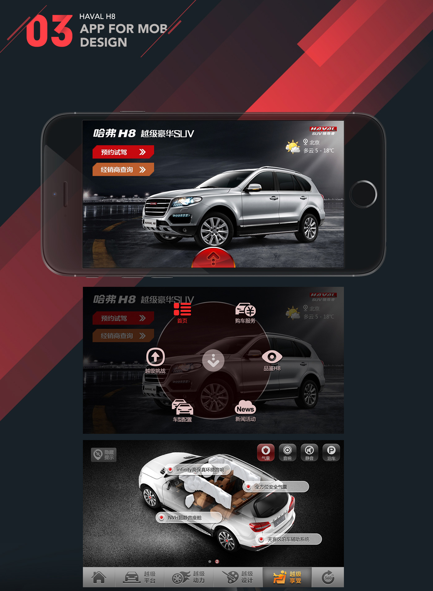 car suv interactive UI UE app mobile design Web cool