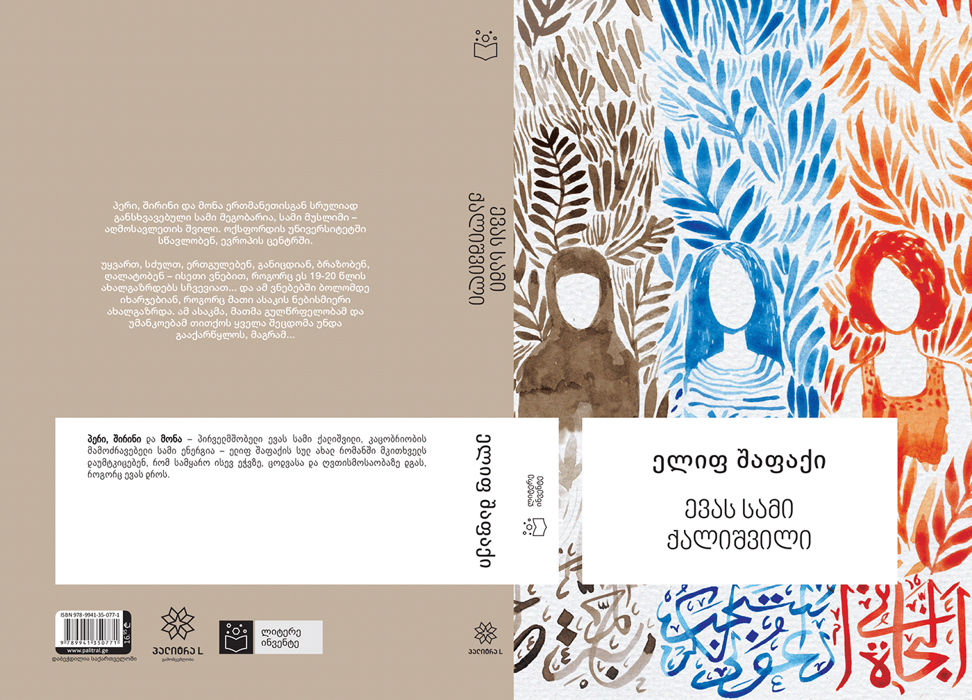 artwork book bookcover Bookdesign cover design Digital Art  ILLUSTRATION  print