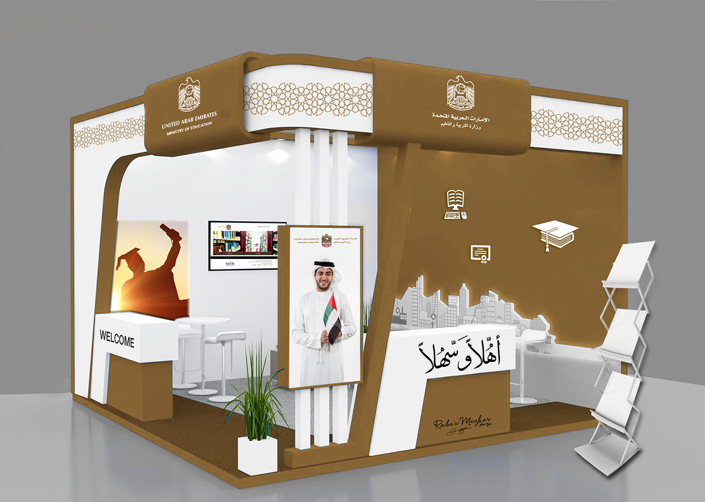 Ministry of education United Arab Emirates " Exhibition Stand Design " " 2017 © All Rights Reserved " #Design #love #rabee_mezher