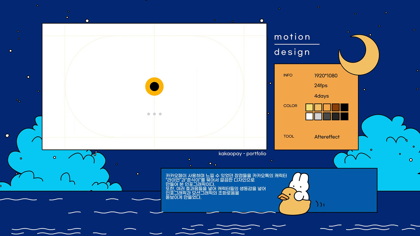 portfolio motion design Resume graphic design  cute illustration 포트폴리오 animation 