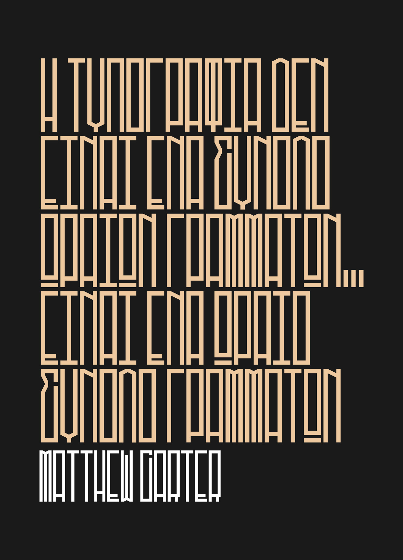 Typeface condensed font typography   greek