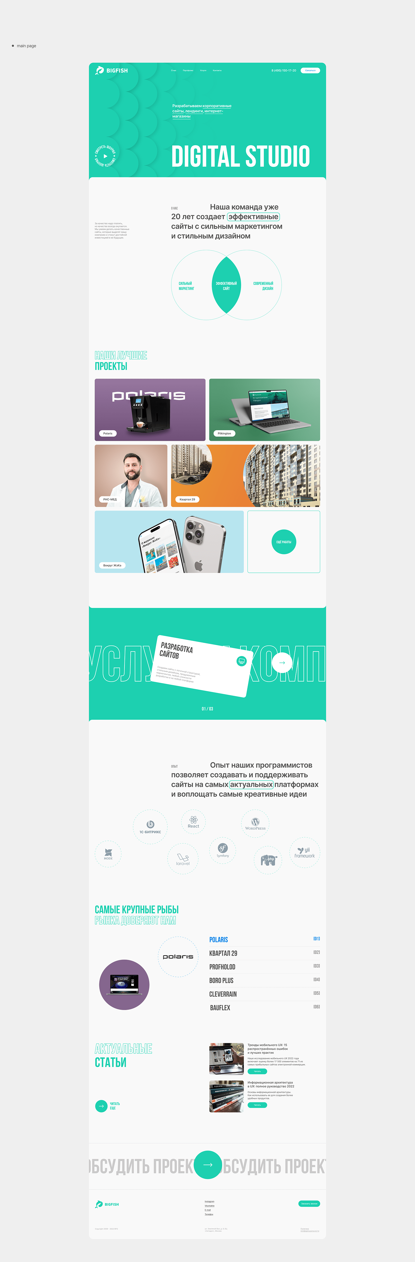 agency corporate digital agency identity studio ux/ui Web Design  Website дизайн сайт