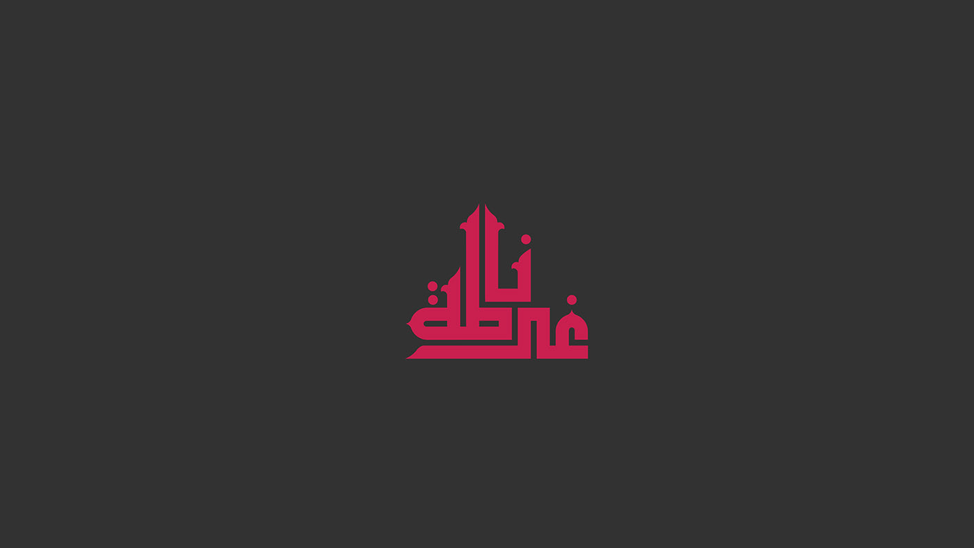 Logo Design redesign arabic islamic Corporate Identity logo ornament identity refinement typography  
