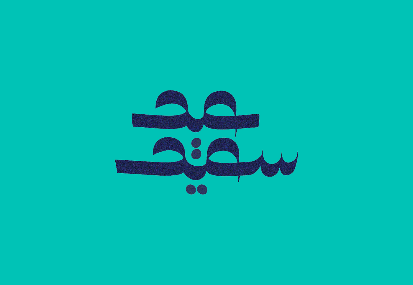 arabic arabic calligraphy arabic typography Calligraphy   Eid eid mubarak Happy eid ramadan