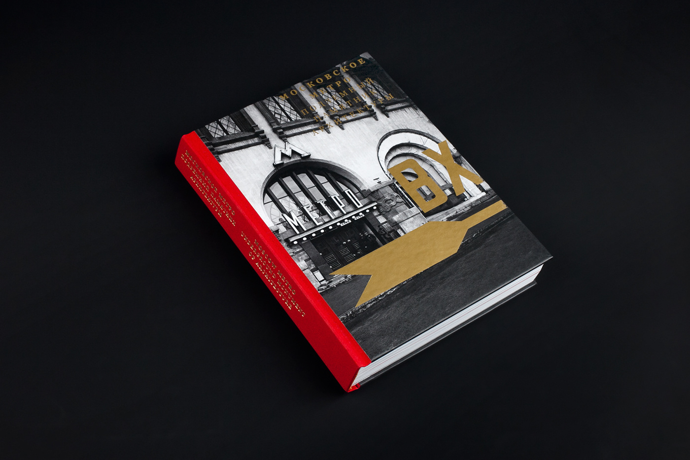 design book design publishing   photoalbum edition graphic design  metro moscowmetro moscowsubway subway