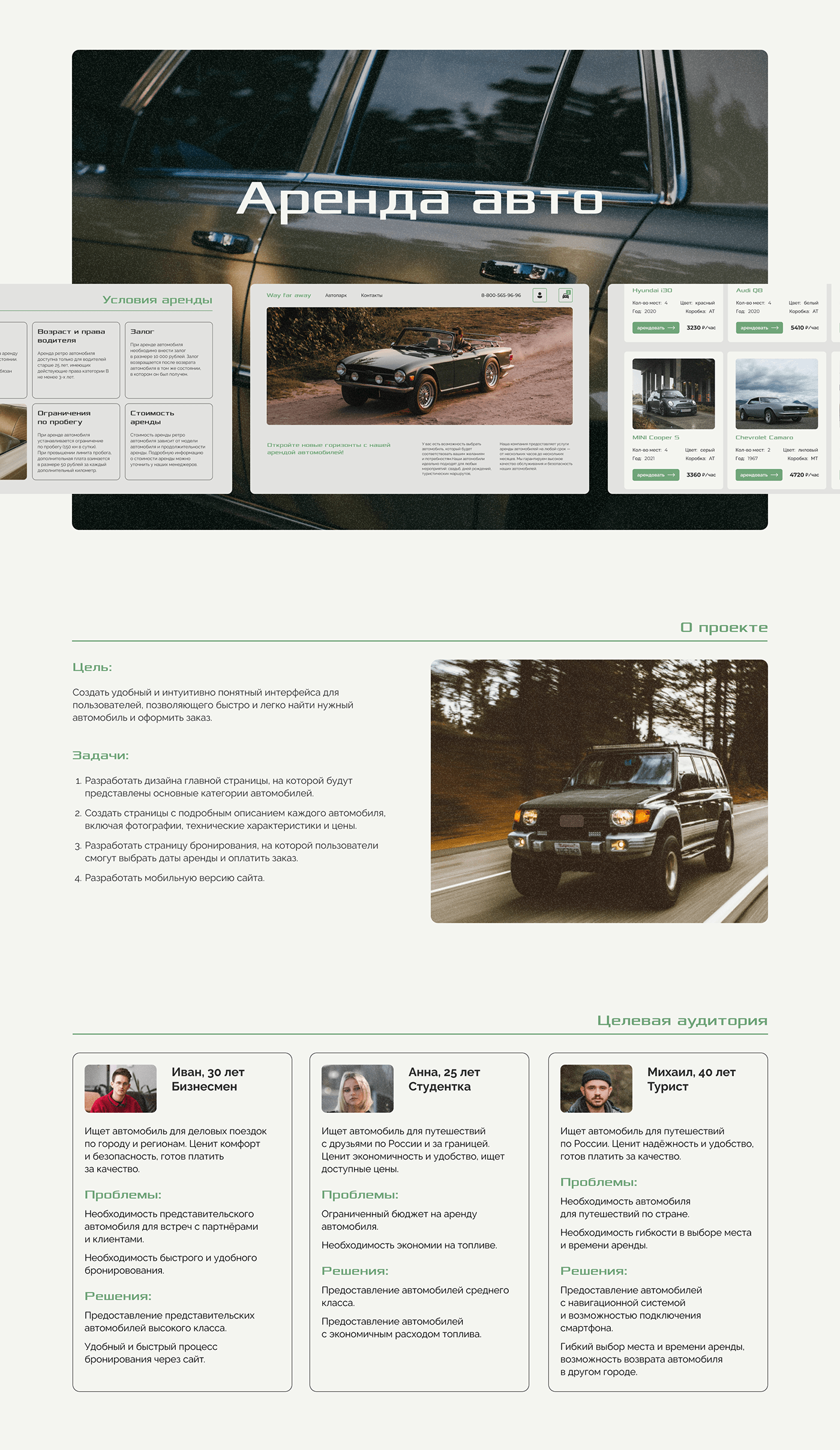 automobile car concept Figma Minimalism ui design UI/UX Web Design  Website веб-дизайн