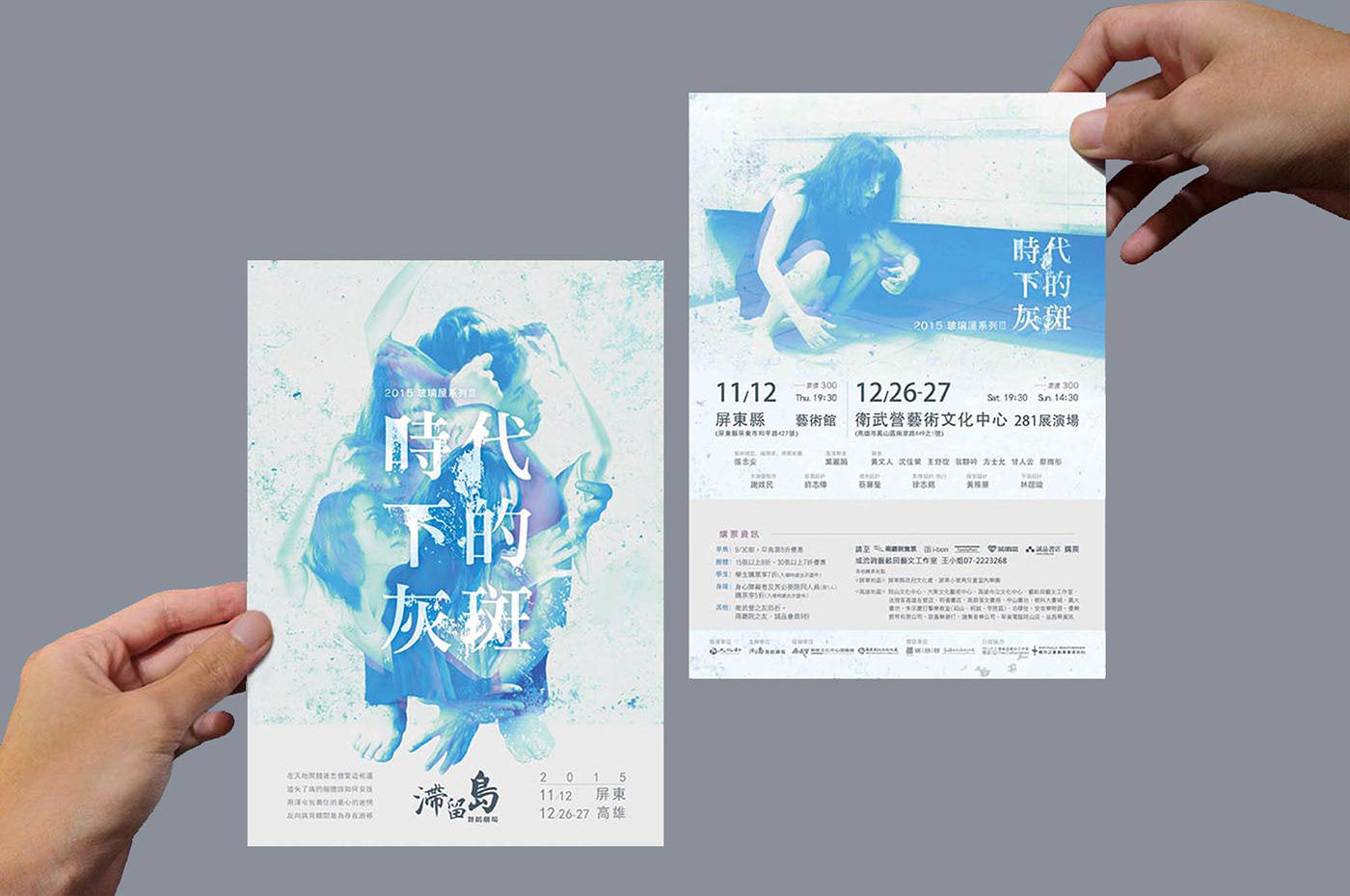 表演藝術 視覺設計 舞蹈節目 平面設計 活動文宣 graphic design  DANCE   林誼璇 Yi-Syuan Lin visual design