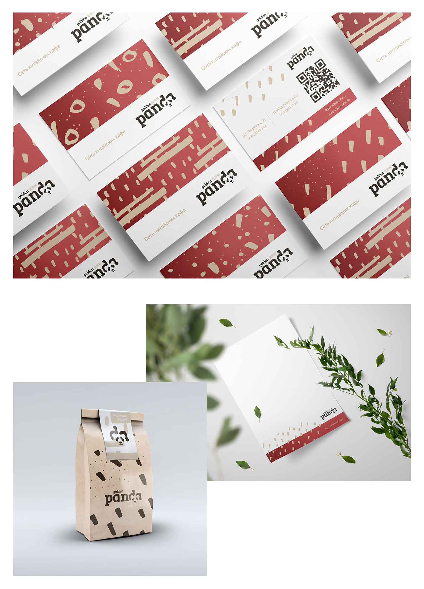 brand identity Packaging брендинг графический дизайн дизайн логотип фирменный стиль branding  Branding design visual identity
