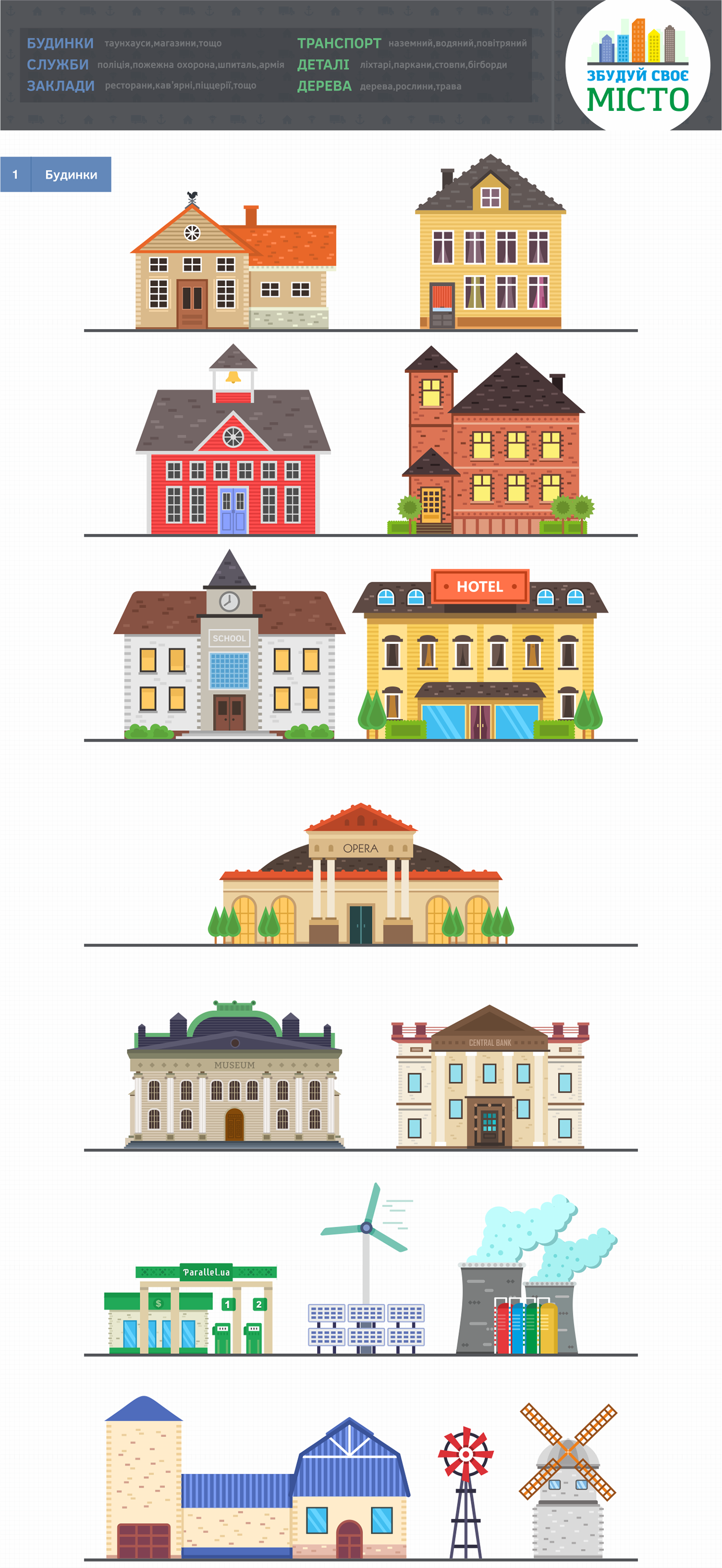 town details houses construct місто build elements city Transport vector