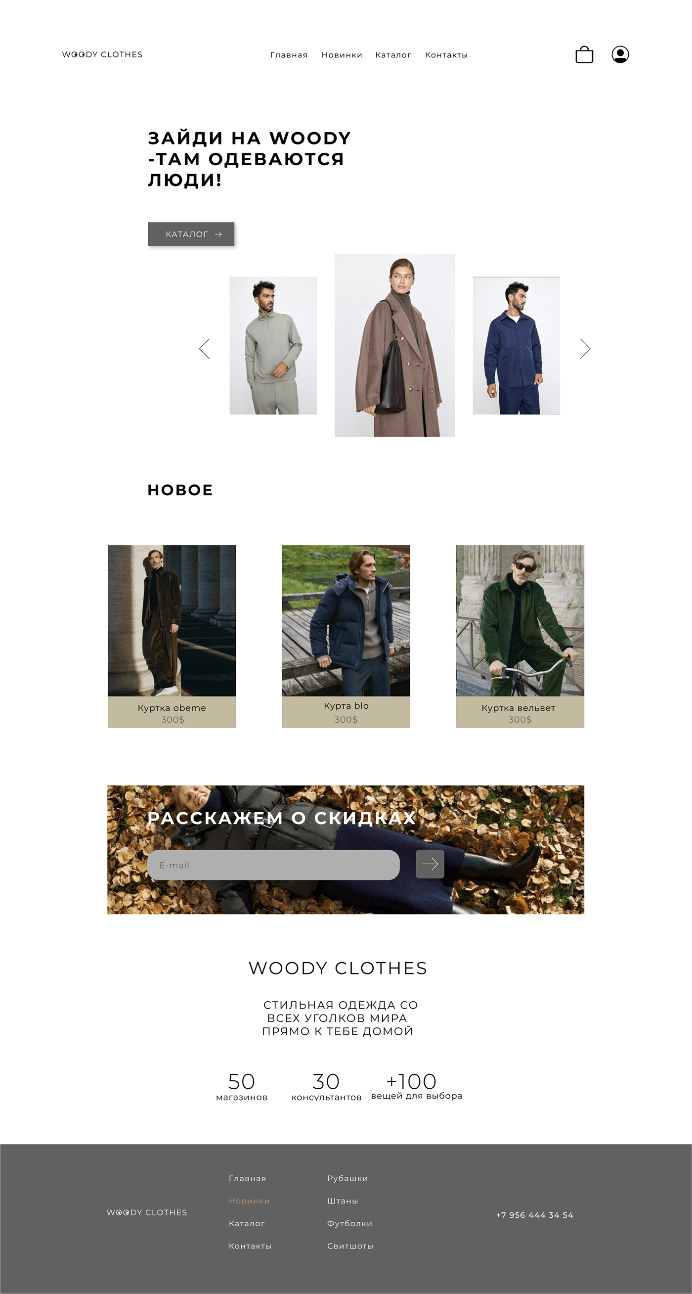 clothes clothing store design Fashion  Figma UI/UX Web Web Design  Webdesign Website