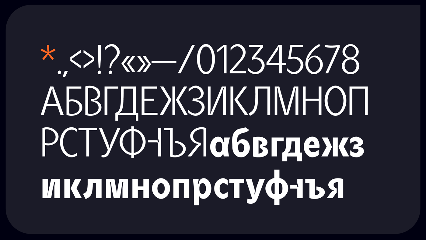 кириллица Typeface New Type new 2023 New Cyrillic type 2023