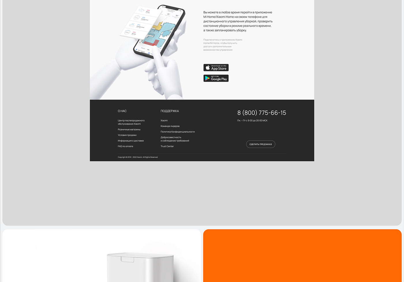 promosite UI/UX Figma Web Design  Website landing page ui design tilda